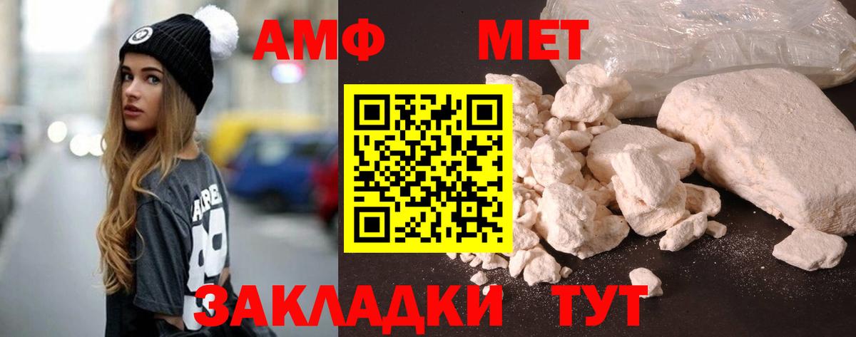 shop состав  АМФ 97%  Вход с VPN  Партизанск  Amphetamine 