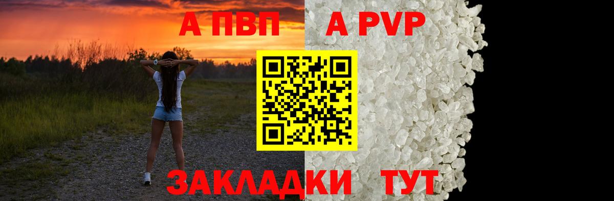 А ПВП мука  Вход с VPN  APVP мука  APVP СК КРИС  Альфа ПВП  Партизанск 