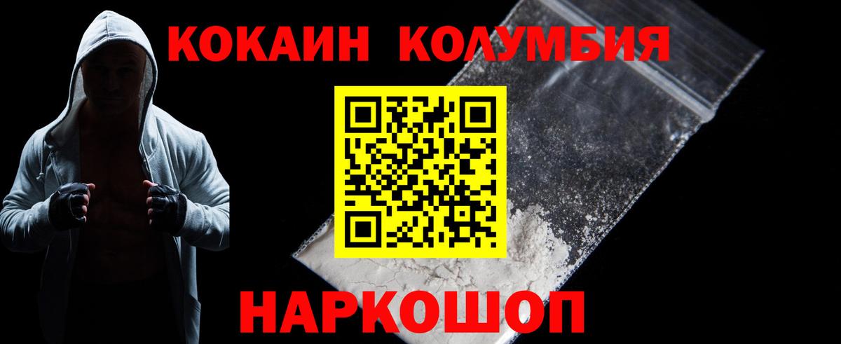 Партизанск  Cocaine VHQ  Вход с VPN  КОКАИН  Кокаин Columbia 