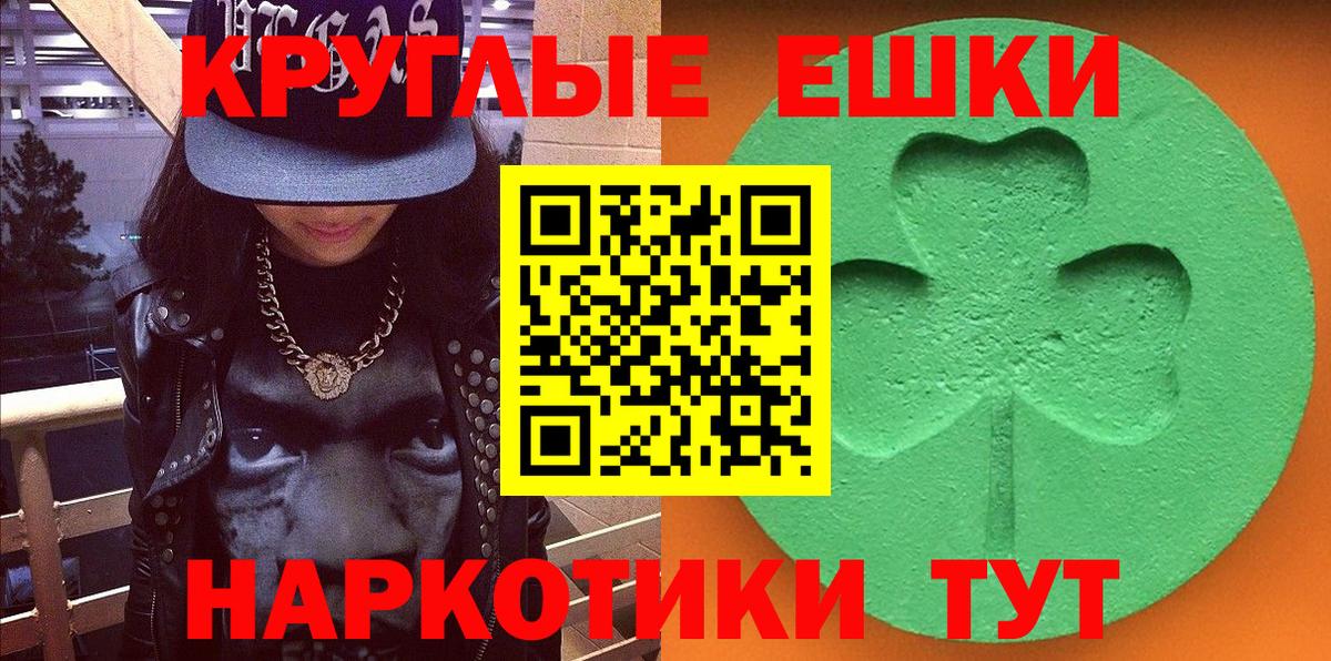 Ecstasy 250 мг  Вход с VPN  Экстази  Партизанск 
