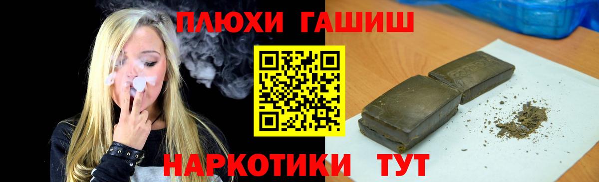 наркота  Вход с VPN  Партизанск  ГАШ ice o lator 