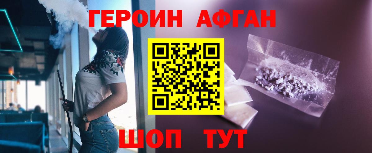 ГЕРОИН VHQ  Героин  Партизанск  Вход с VPN 