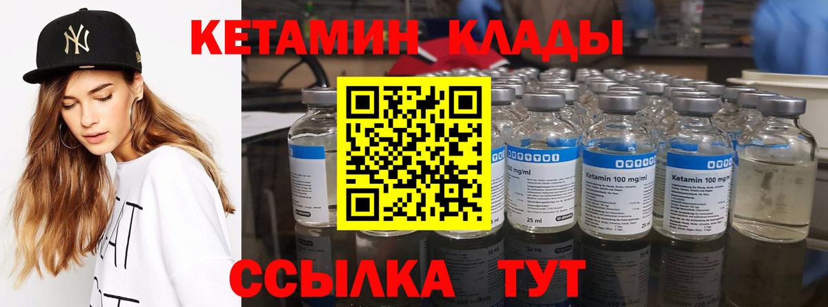 Кетамин ketamine  Вход с VPN  нарко площадка наркотические препараты  ссылка на мегу рабочий сайт  Партизанск  Кетамин VHQ 