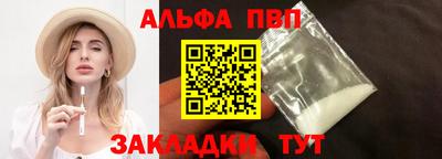 молекула духа Ставрополь