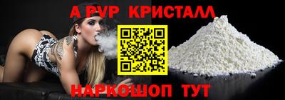 молекула духа Ставрополь