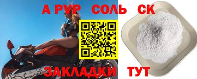 молекула духа Ставрополь