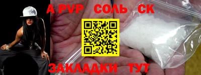 молекула духа Ставрополь