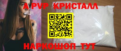молекула духа Ставрополь