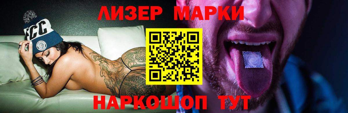 ЛСД экстази кислота Партизанск