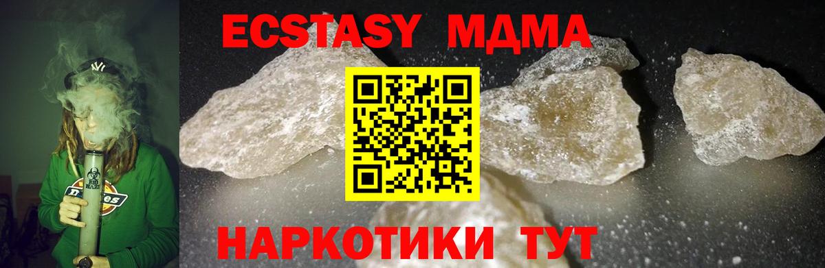 Партизанск  МДМА кристаллы  МДМА кристаллы  Вход с VPN 