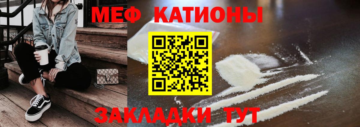 МЕФ 4 MMC  Мефедрон  Партизанск  Вход с VPN  МЕФ кристаллы 