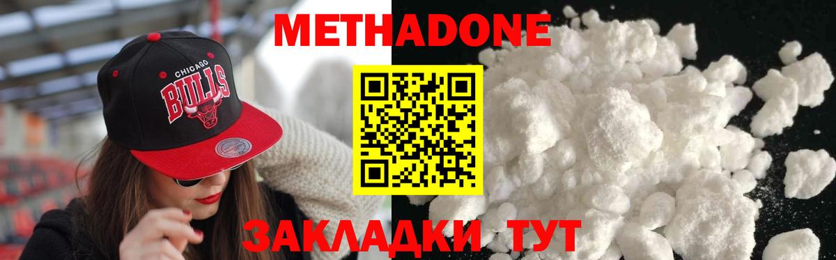 Партизанск  Метадон VHQ  МЕТАДОН мёд  Вход с VPN 