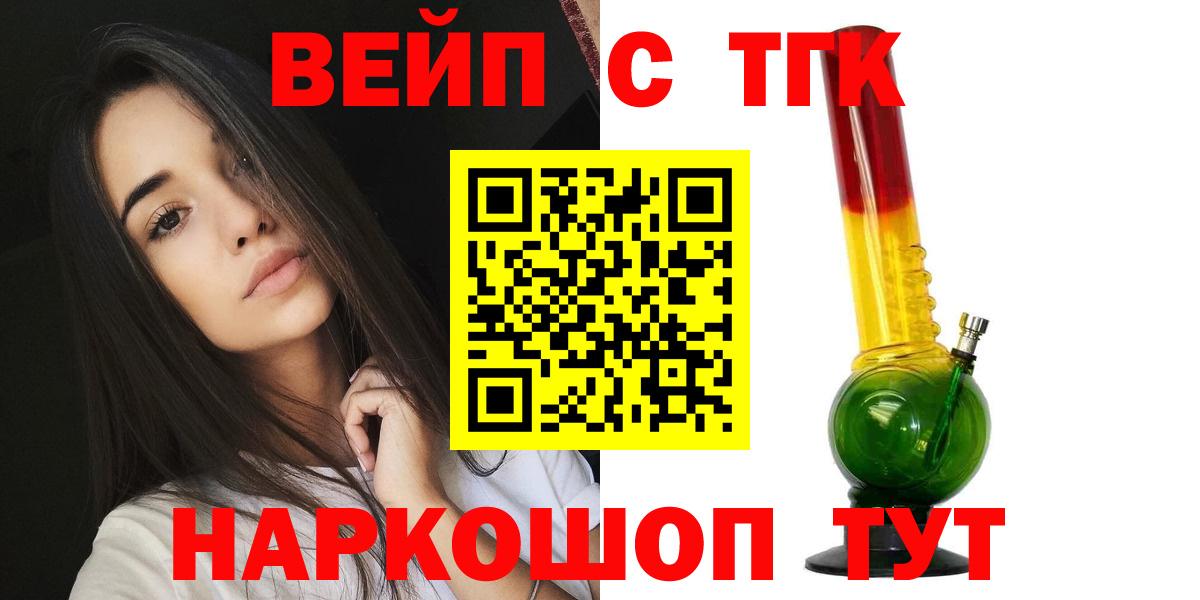 Дистиллят ТГК THC oil  ТГК концентрат  Вход с VPN  продажа наркотиков  Партизанск 